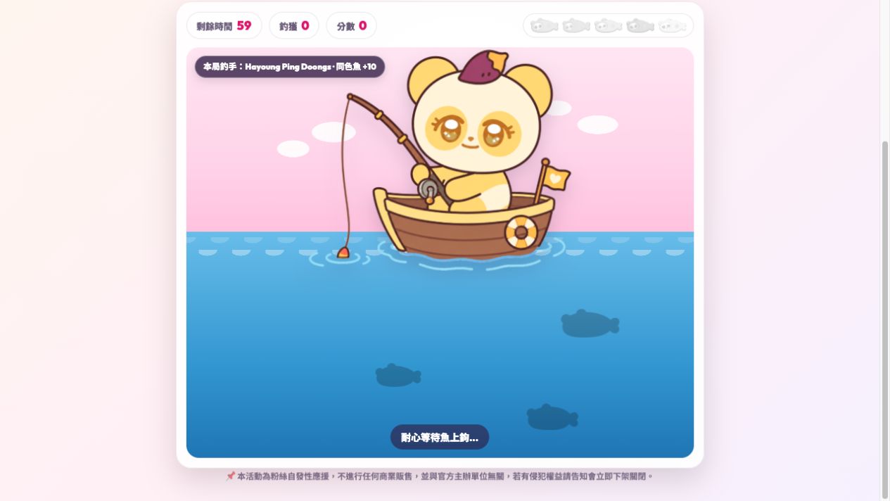 Apink 15 週年明太魚幸運遊戲畫面