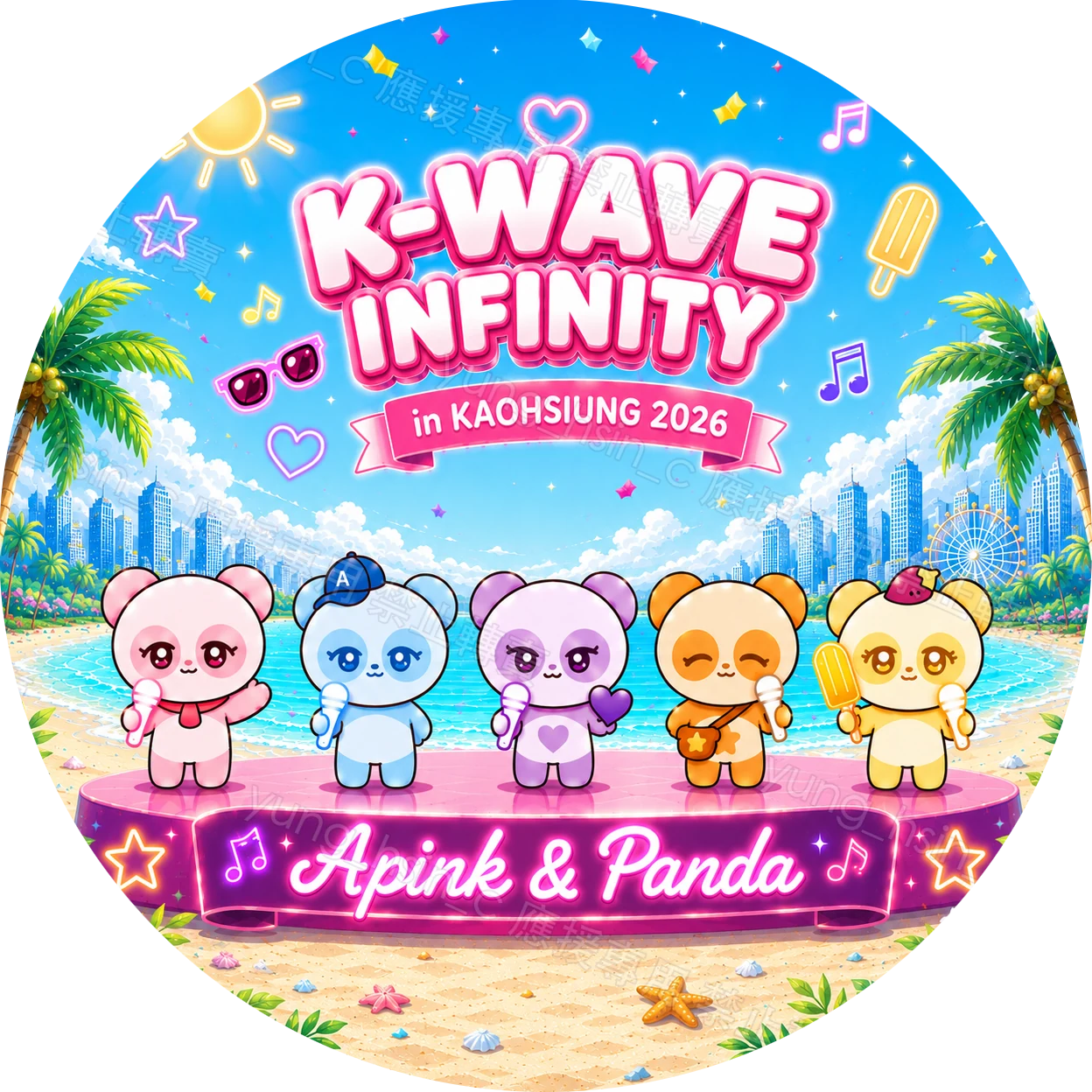 圓形應援扇背面，K-WAVE INFINITY 晴空海灘款