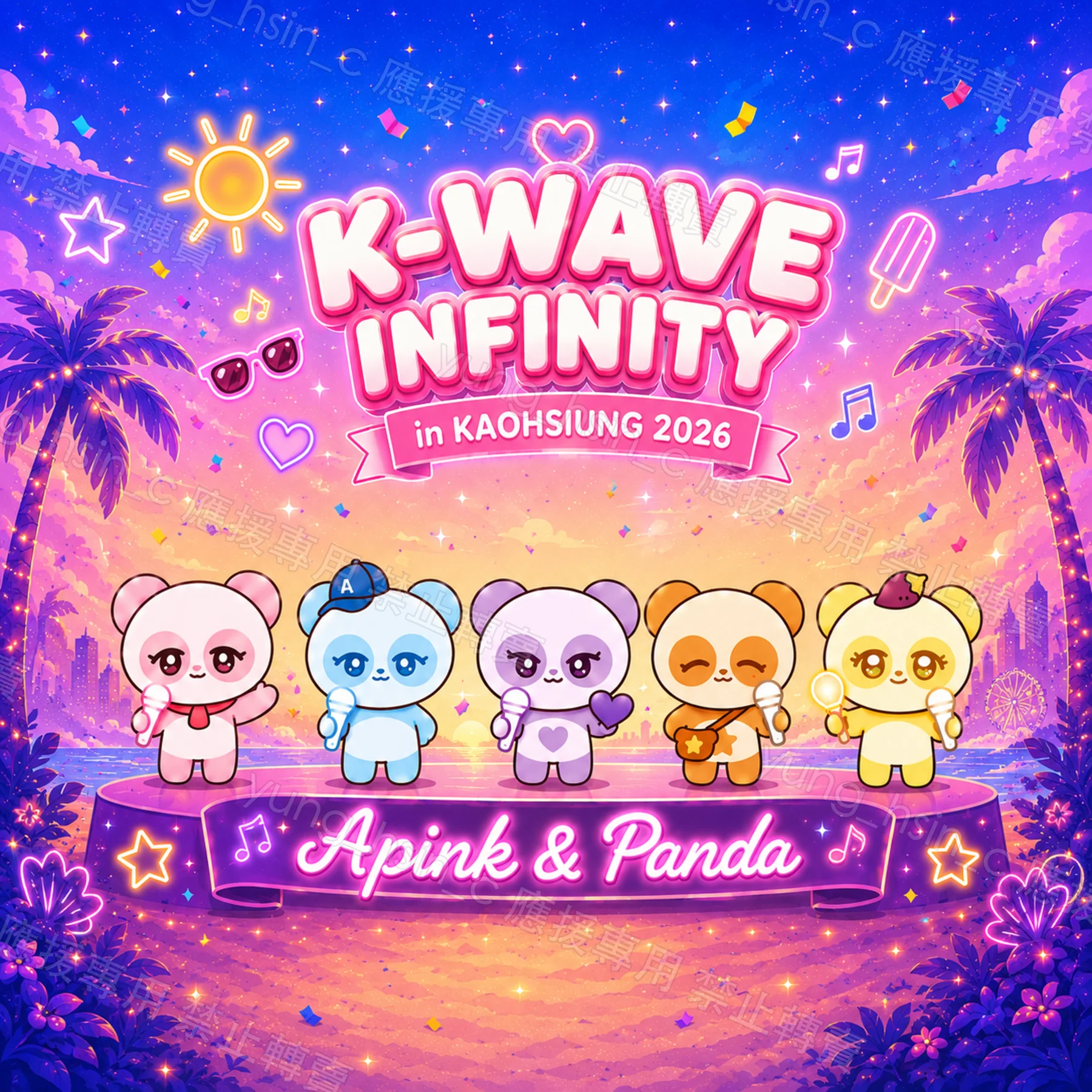 K-WAVE INFINITY 夢幻晚霞款圓形扇面