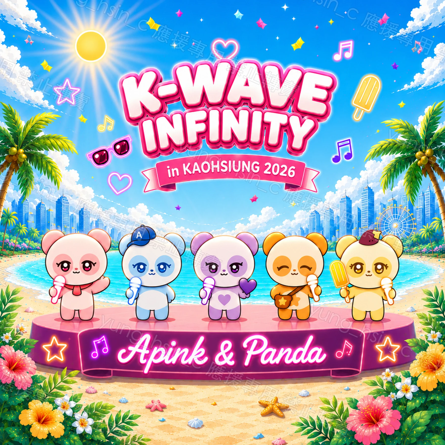 K-WAVE INFINITY 晴空海灘款圓形扇面
